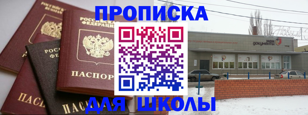 временная регистрация в Рубцовске