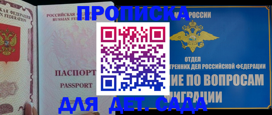 временная регистрация поиск в Рубцовске