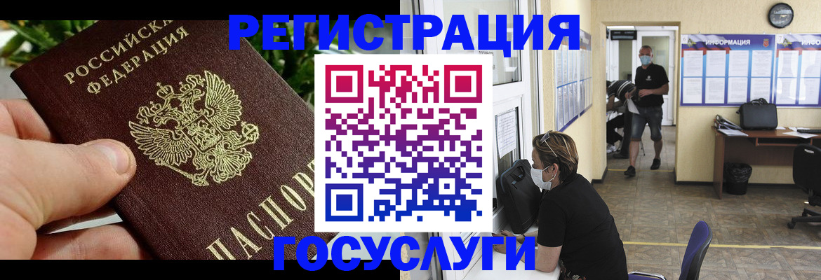 регистрация для дет. сада в Рубцовске